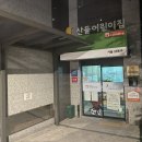 마포더클래시어린이집 이미지