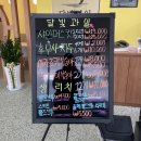 달빛과일 화성시청점 이미지