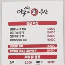 어부네회수산 이미지