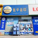 학장동블루클럽