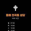 수정성당 이미지