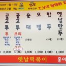 홍이네분식 이미지