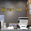 자갈치횟집 이미지