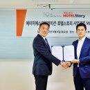 호텔스토리 이미지