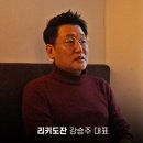 리키도잔