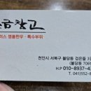 소금창고식당