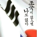 선택받은 조국의 심성 이미지