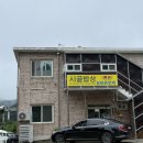시골민박 - 남양주시 장현천로24번길 5 | 임실 옥정호 맛집 '시골밥상농어촌민박' 현지인이 찾는 묵은지 닭도리탕 후기(시댁 어르신들 단골)