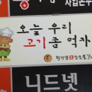 왕대감 이미지