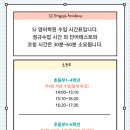 에스제이영어학원 - 연수구 신송로125번길 13 | 에스제이영어학원