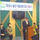 화성시발효식품 협동조합 이미지