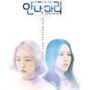 VR 뮤지컬영화 안나마리 후기 소재가 재밌어(스포no)