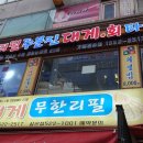 싱싱붉은대게무한리필 네이버블로그
