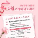 기념품점 - 순천시 월등로 242-1 | 기념품점