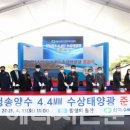 진영 태양광발전소 이미지