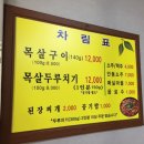 다운목살 이미지