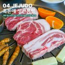 제주 성산 현지 맛집 맛있는 성산 흑돼지 맛집