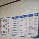 추섬 활어회 식당 이미지