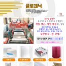 (주)글로제닉