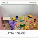 방화동 어린이 키즈카페 지니랜드 방문 후기