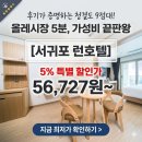 런호텔 | 제주 서귀포 호텔 추천 런호텔 내돈내산 찐후기(올레시장/오는정김밥 근처)