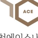 양천에이스내과의원 이미지