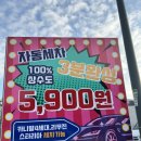 새해에 깨끗해진 붕붕 원주 세차장 백미터세차장