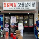 신호등숯불쪽갈비 | 개봉역맛집 등갈비랑 꼬들살이랑 솔직후기 (+웨이팅, 주차)