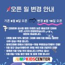 점프키즈센터 양산점 이미지