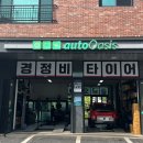 오토오아시스 동탄신도시점 | [오토오아시스/동탄2신도시점] 내돈내산 캐스퍼 엔진오일 교체 추천