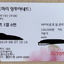 20191009 뮤지컬 마리 앙투아네트 이미지