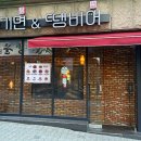 땡기면;땡비어