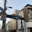 재송한마음시장 이미지