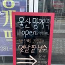 울산망개떡