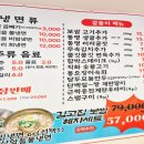 명품찌개가김고집 이미지