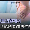 탑조인트의원 이미지