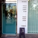 이천 신부관리 물광리프팅관리 솔직 후기, 제이아뷰티