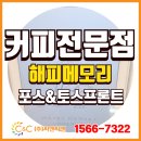(주)해피우드