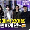 251022 [FULL] &#39;태풍상사즈 회식 왔어요~🍖 이미지