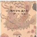 예나르공예박물관 이미지