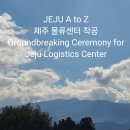 스마트제주