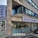 서해면옥 이미지