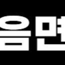 지에스25 구월아시아드점 이미지