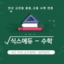 식스에듀학원 이미지