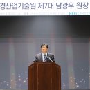 환경산업기술원은 잠재력은 있으나 저평가 우량주-R&amp;D분야 성공률 저조 산업화로 실효성 연구 주문 이미지