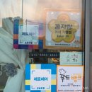 무등산빵집 이미지