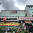 청도통큰국수 이미지