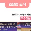 유한회사삼원 태양광발전소 | 2024년 1차 조달청 우수조달물품 지정결과 분석 및 지정 기업·제품 현황//우수조달물품지정증서 수여식...