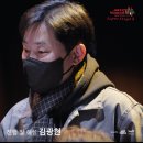 김광현의 재즈노마드VVV 슈퍼 스테이지2 후기