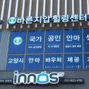 바른지압힐링센터 이미지